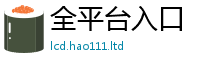 2025新资料免费大全在7777788888管家婆老家凤凰